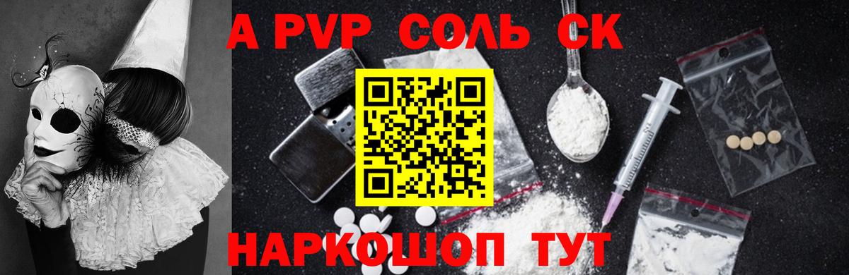 Alpha PVP мука Павловский Посад