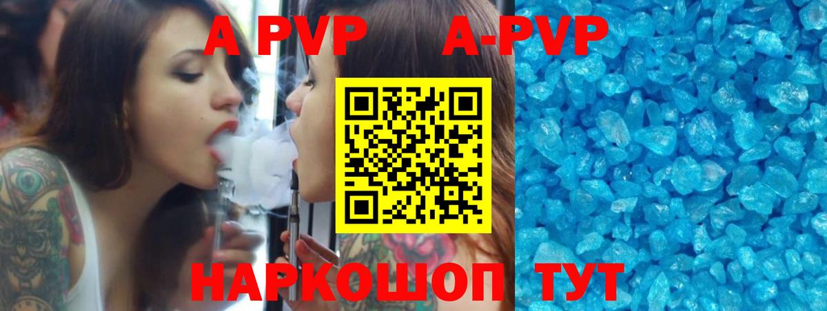 Павловский Посад  A-PVP крисы CK  А ПВП  Вход с VPN 
