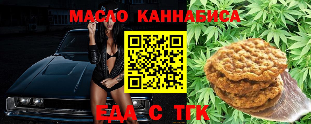 Canna-Cookies конопля  Вход с VPN  Павловский Посад 