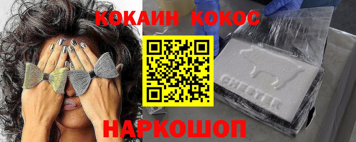 COCAIN Эквадор Павловский Посад