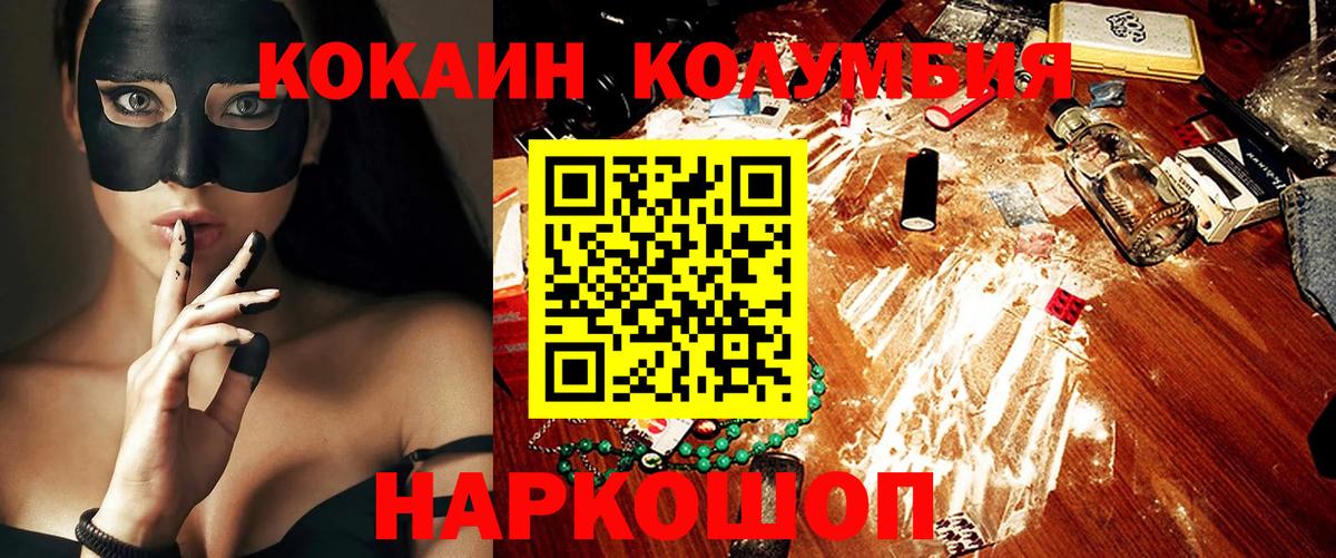 COCAIN  COCAIN Эквадор  Павловский Посад  Вход с VPN  Кокаин Эквадор 