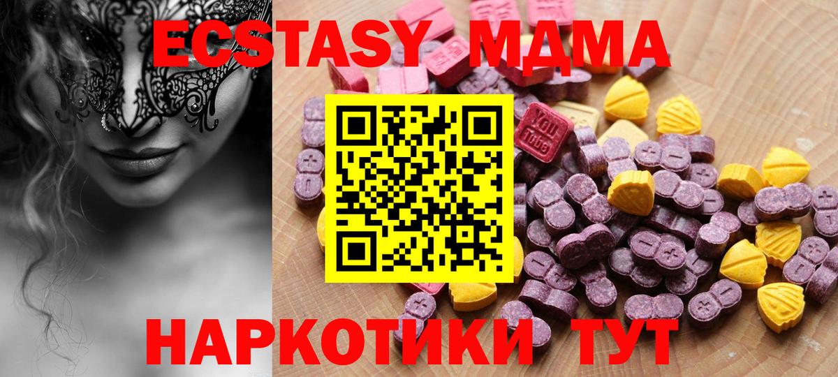 Ecstasy Cube  Вход с VPN  дарнет шоп  Павловский Посад  Экстази 