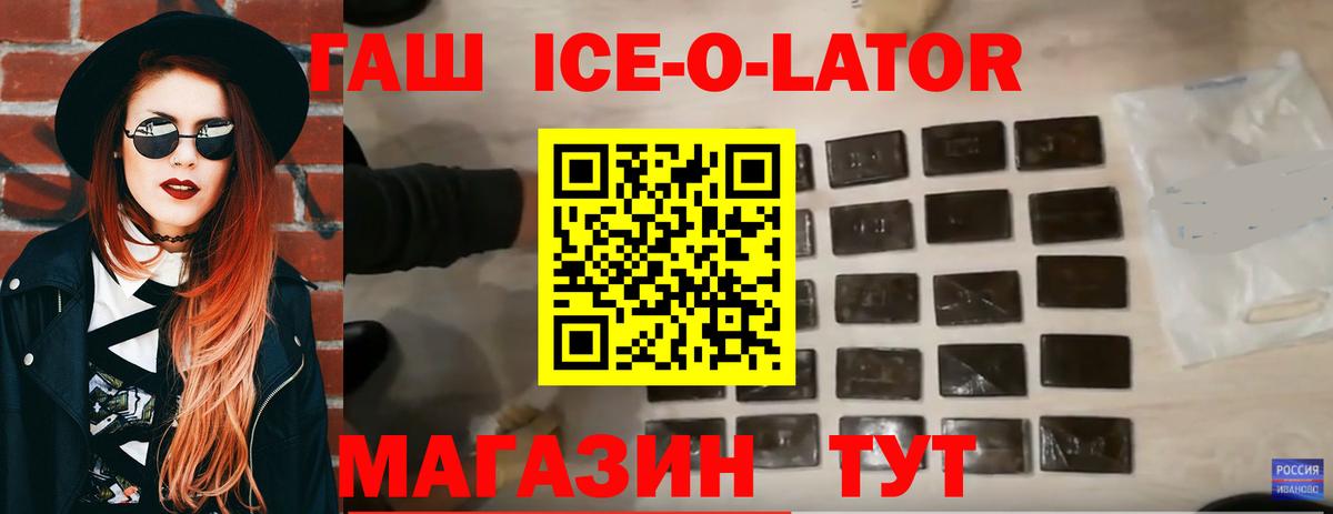 ГАШ гарик Павловский Посад