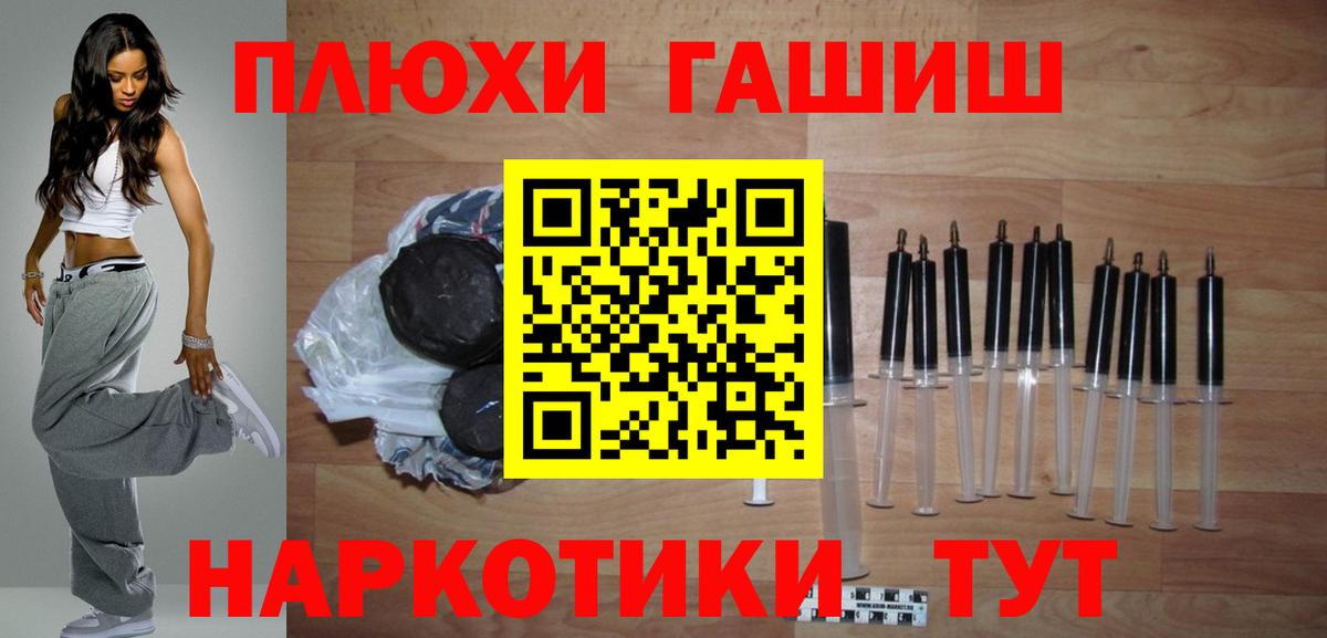 ГАШ 40% ТГК  Вход с VPN  Гашиш hashish  Павловский Посад 