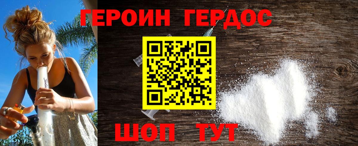 Героин герыч  Вход с VPN  Павловский Посад 