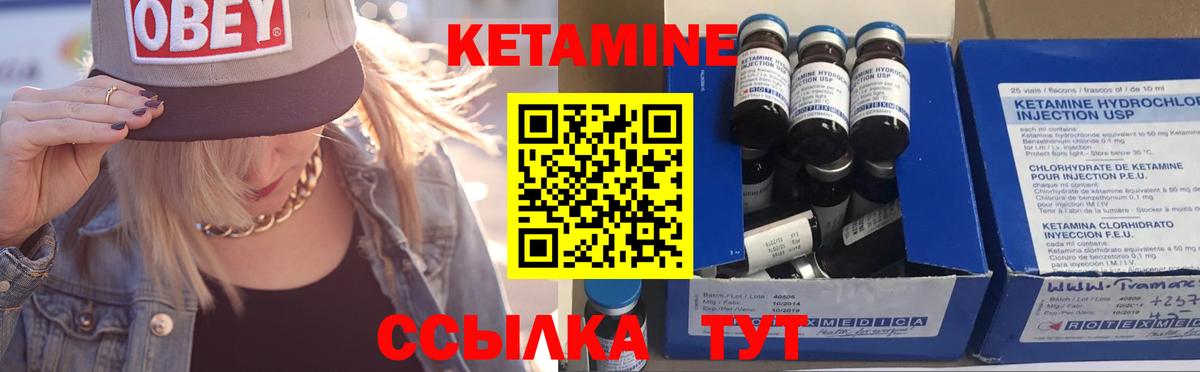 OMG как войти  Вход с VPN  КЕТАМИН VHQ  Павловский Посад  КЕТАМИН VHQ 