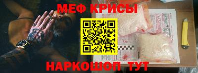 мефедрон Севастополь