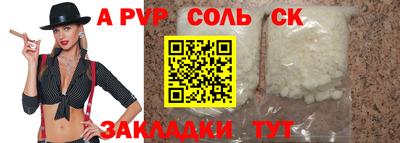 мефедрон Севастополь