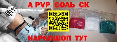 мефедрон Севастополь