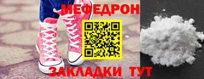 мефедрон Севастополь