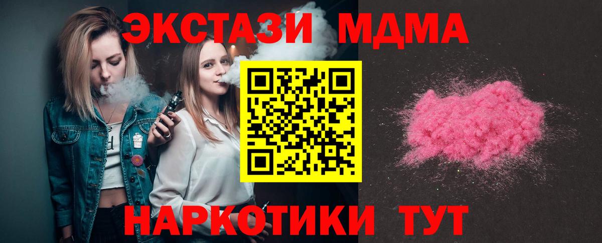 Павловский Посад  MDMA crystal  Вход с VPN  MDMA кристаллы 