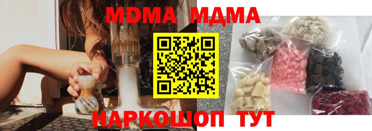 MDMA молли Павловский Посад