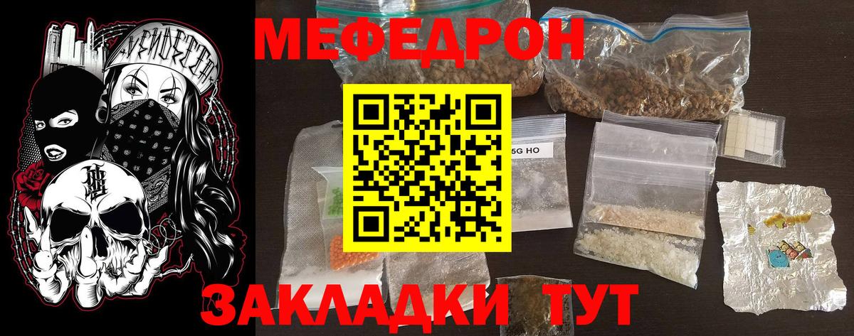 Меф  Павловский Посад