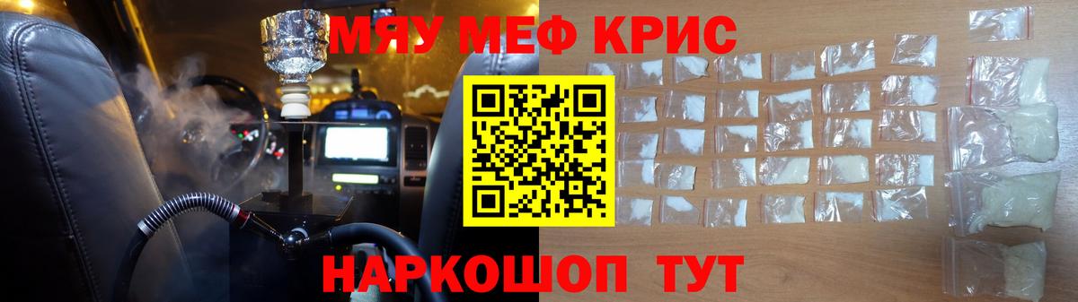 Павловский Посад  МЯУ-МЯУ  Вход с VPN  МЯУ-МЯУ мука  как найти   Меф мяу мяу 