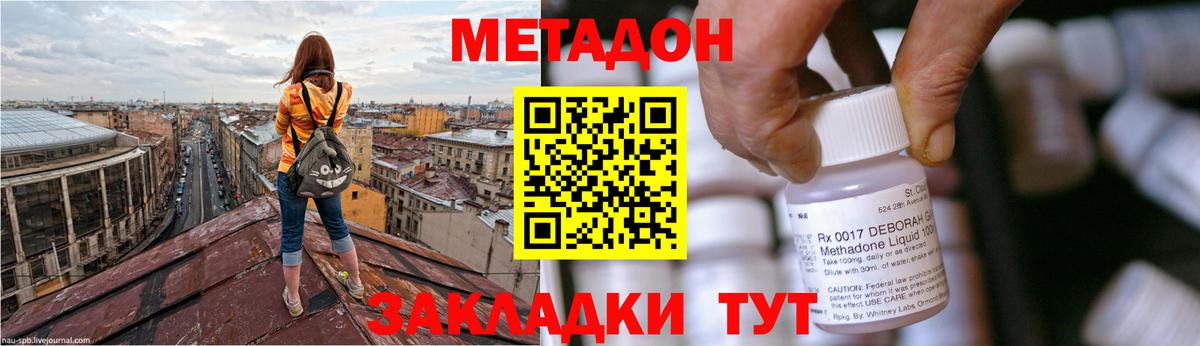 Метадон мёд  это как зайти  Метадон белоснежный  Павловский Посад  Вход с VPN 
