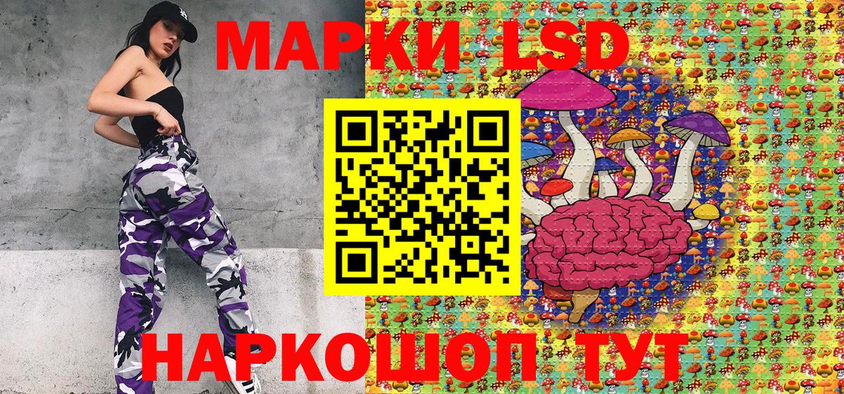 Наркотические марки 1500мкг Павловский Посад