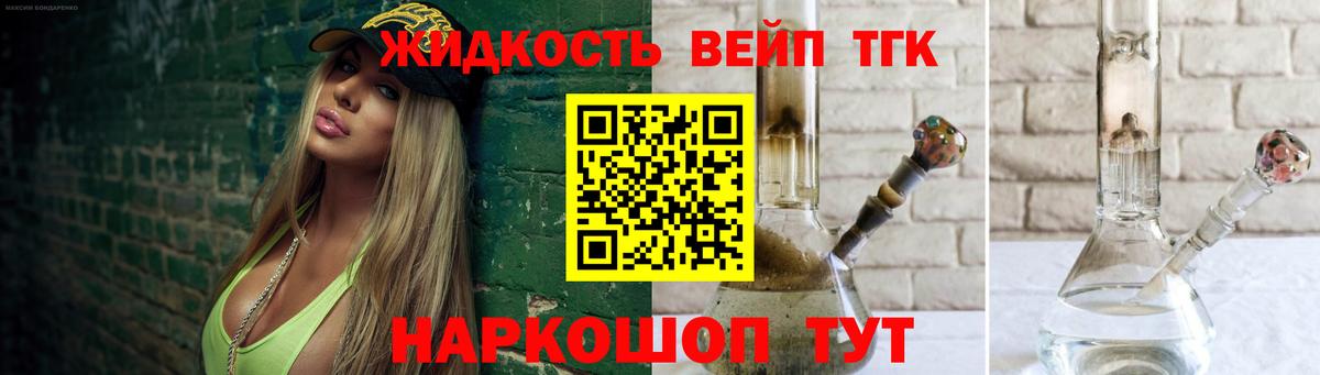 Павловский Посад    как войти  Вход с VPN  Дистиллят ТГК вейп 